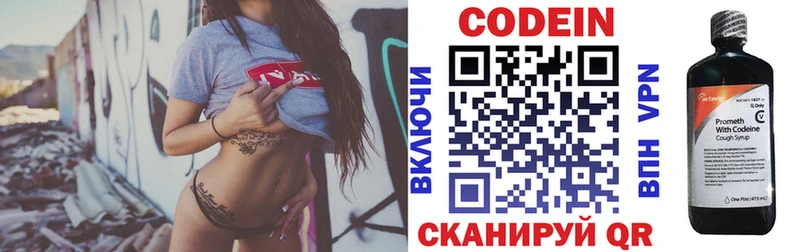Codein Purple Drank  блэк спрут ONION  Черепаново 