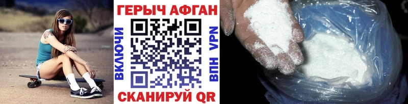 Героин Heroin  Черепаново 