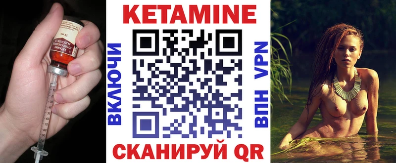 Кетамин ketamine Черепаново