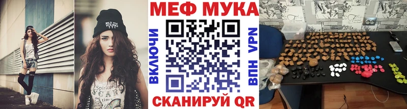 МЕФ мука где купить наркоту Черепаново