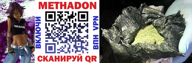 купить ОМГ ОМГ рабочий сайт Метадон белоснежный Черепаново